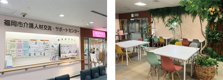 福岡市介護人材交流・サポートセンター